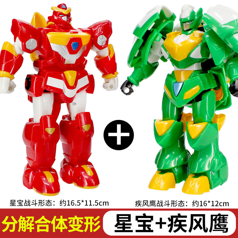 星原小宝2新鑫源新元星源男孩1新宝神勇v5队战队红宝变形玩具星宝 2合体机器人【星宝+疾风鹰】解体组合变形拼插9.5折
