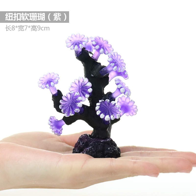 仿真海胆仿真海葵软体珊瑚水中布景鱼缸装饰水族箱造景装饰用品