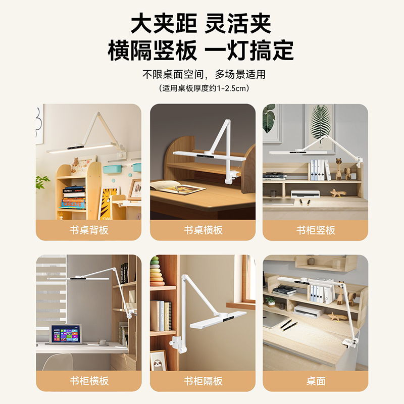 雷士照明可夹式护眼台灯儿童学习专用书桌竖夹阅读教室桌面大路灯高清大图