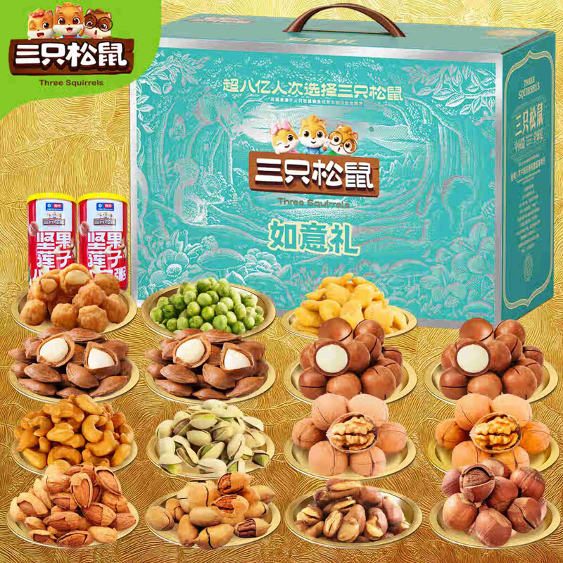 三只松鼠如意礼礼盒2476g/三只松鼠每日坚果25g/袋 [三只松鼠]如意礼2476g高清大图