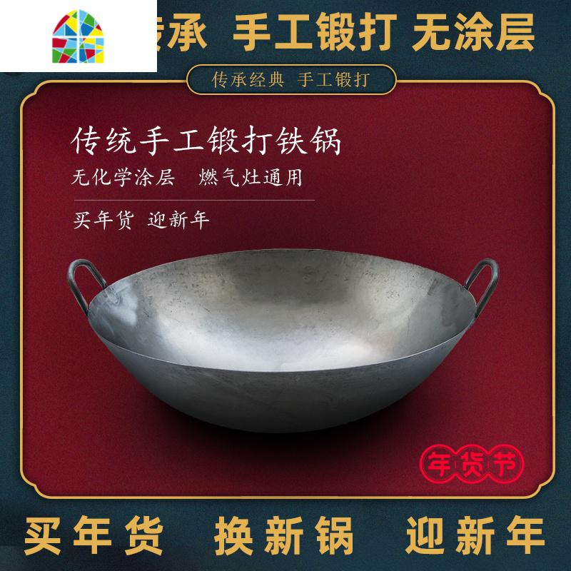 港莊陈枝记双耳锅炒锅香港锅无涂层锅手打锅家用炒菜老式铁锅 FENGHOU 铁双耳锅46CM送开锅