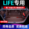 [补贴10%]适用于来福酱后备箱垫本田life汽车全包围尾箱垫装饰改装内饰