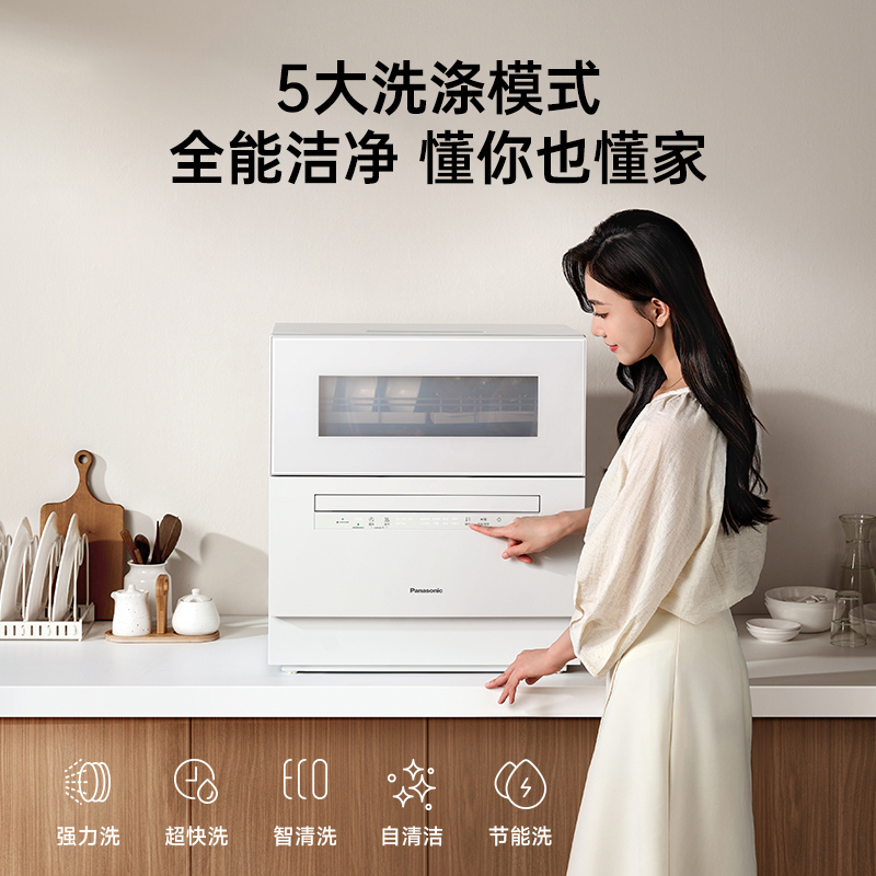 松下洗碗机台式小型家用AI智节能全自动三代K1YPro新品NP-UW5BK3Y高清大图