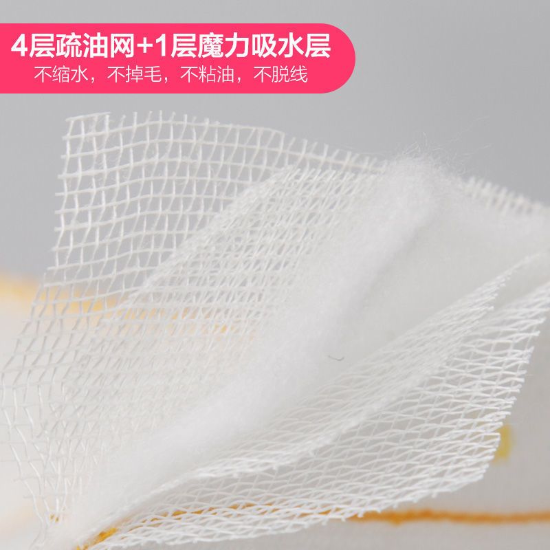 妙洁绵柔抹布洗碗布5层厨房神奇加厚吸水不易掉毛去油家用百洁布 5层绵柔抹布[1包共3片]送挂钩2只