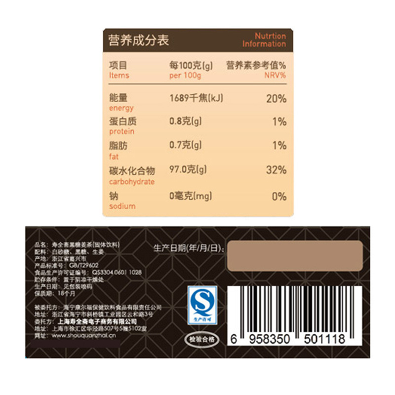 寿全斋 黑糖姜茶120g/盒 独立包装 方便携带 粒粒速溶 方便吸收