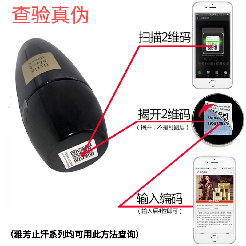 包邮雅芳海洋清香止汗露 怡然风格 40ml走珠止汗香体露