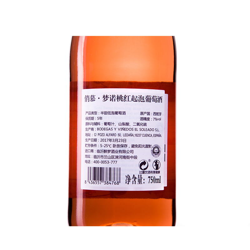 西班牙原瓶进口起泡酒 俏慕梦诺起泡酒750ml*2