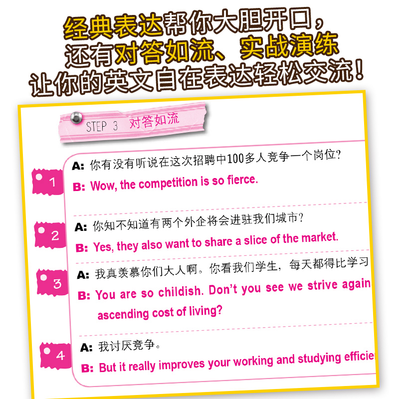[正版] 365天英语会话袋着走 生活英语 英语口语书籍日常交际脱口说英语 口语英语书自学 日常生活英语口语900句高清大图