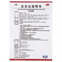 999 正天丸 6g*10袋 疏风活血 养血平肝 通络止痛 血虚失养头痛药 口服 中成药 丸剂 解热镇痛