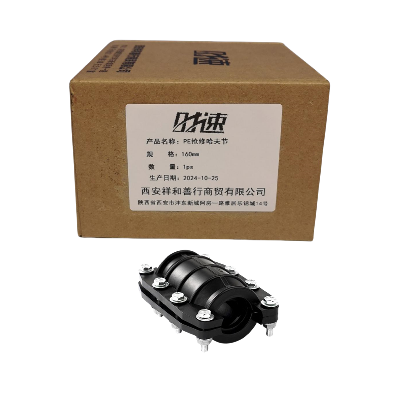 时速 PE抢修哈夫节 160mm 个高清大图