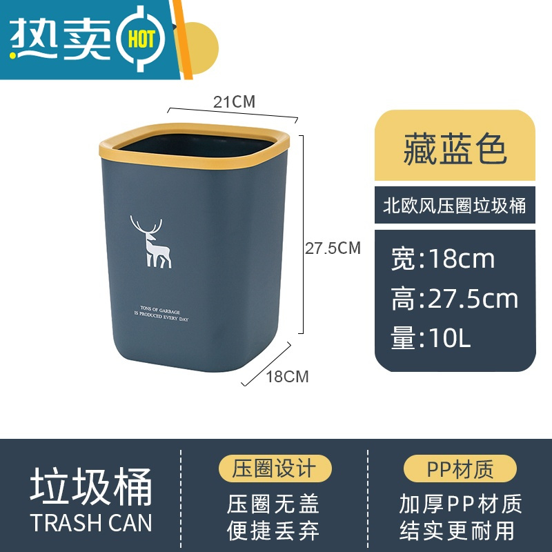 敬平北欧垃圾桶方形家用客厅创意可爱办公室卧室厨房圾级桶简约纸篓筒