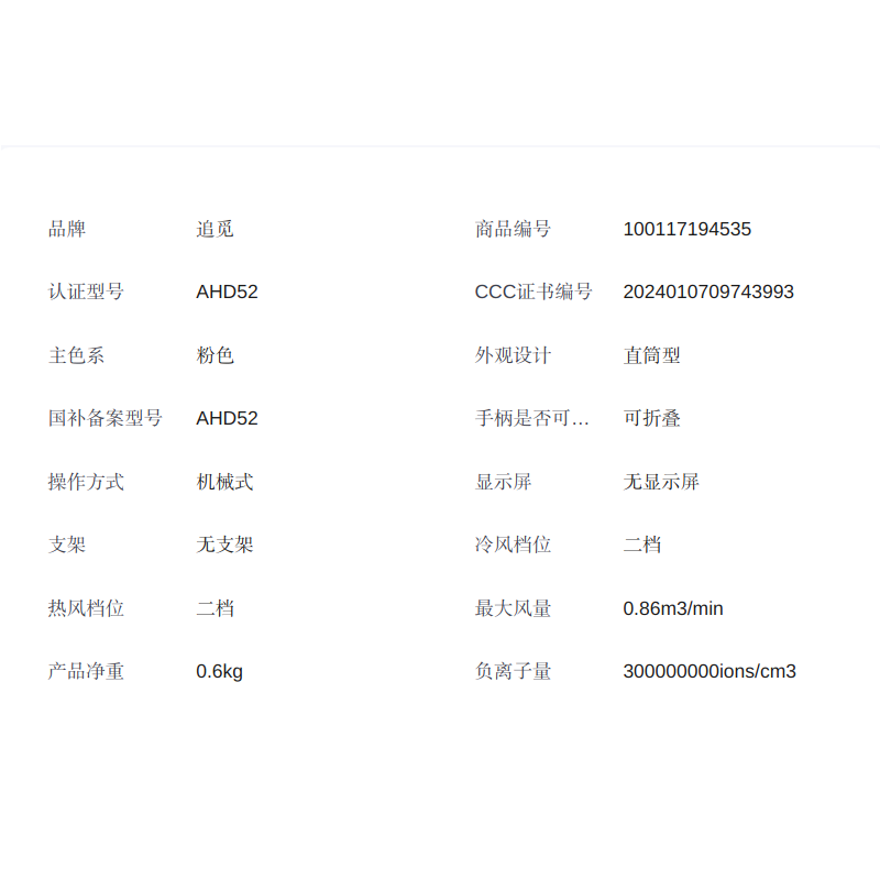 追觅Pocket折叠吹风机P10Pro高清大图