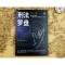 [正版]2020新版 刑法罗盘 罗翔 罗老师新书 鲜活案例传播法治思维 厚大法考刑法 法治文化政法笔记 法学院师生阅读