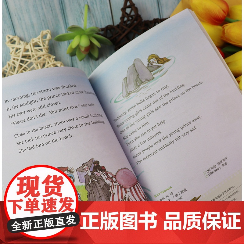 外研社 轻松英语名作欣赏第1一级下小学六年级初中英汉双语森林王子+海的女儿+灰姑娘睡美人+安徒生童话小学6年级初中学生课高清大图