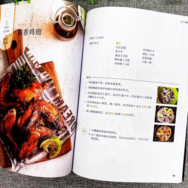 [正版]空气炸锅食谱书 低油又好吃空气炸锅料理轻松做 空气炸锅食谱制作大全 家用菜谱 使用方法薯条炸鸡块鸡翅薯条健康零高清大图