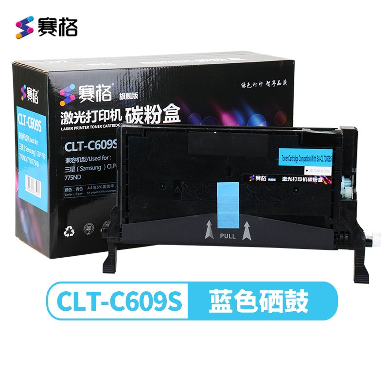 赛格旗舰版 CLT-K609S硒鼓 彩色 适用三星 CLP-770ND 771 775 CLT-C609S硒鼓蓝色高清大图