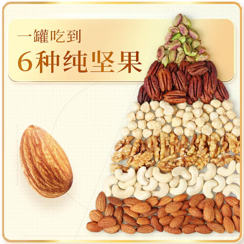 沃隆全坚果混合坚果500g罐装干果B款核桃仁腰果开心果仁扁桃仁零食