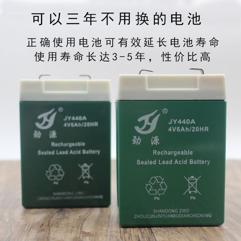 4v6ah电池 劲源4v6ah/20hr电子秤蓄电池商用台秤手电探照灯专用电瓶7