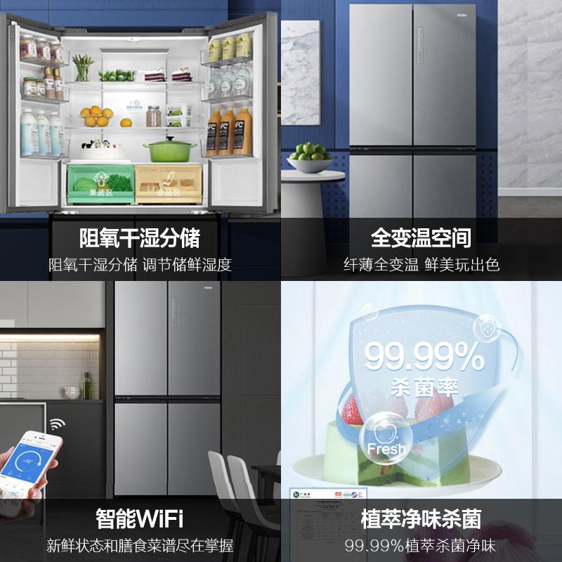 海尔(Haier)十字对开门冰箱470升大容量阻氧干湿分储 全变温空间 家用电冰箱 BCD-470WGHTD7ES9U1高清大图