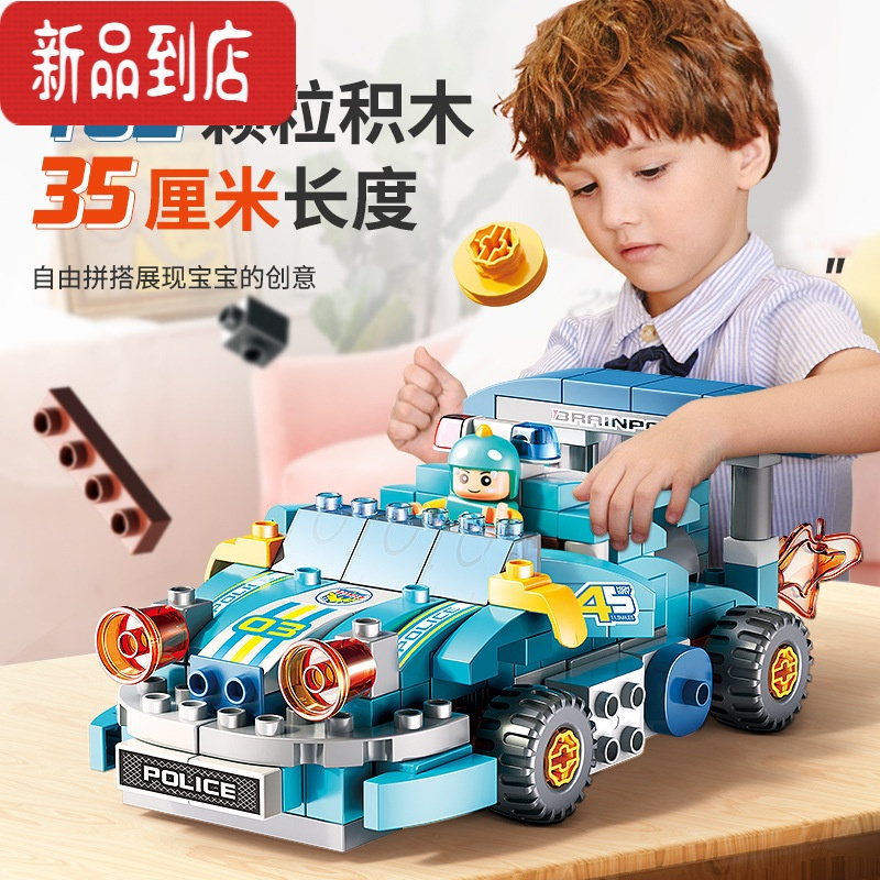 真智力百变战斗坦克大颗粒拼装益智积木儿童玩具男女孩变形机器人 创意百变赛车-182颗粒 费乐1679