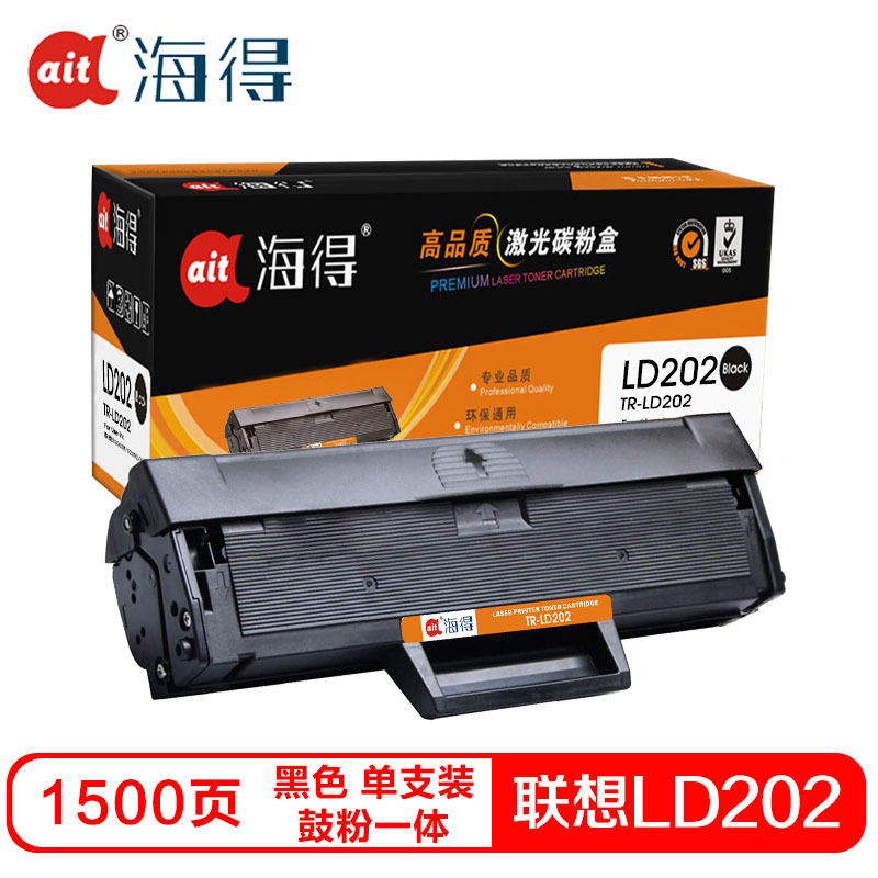 海得LD202硒鼓(鼓粉一体)专业版黑色单支装(适用联想F2072 S2003W S2002)打印张数:1500