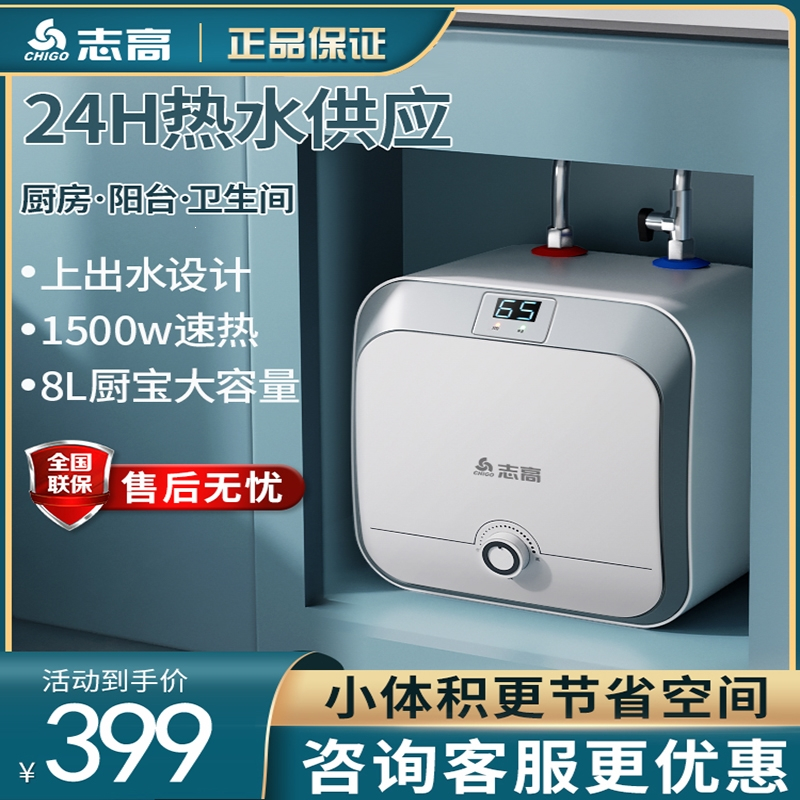 志高(chigo)电热水器dszf-系列报价_参数_图片_视频_怎么样_问答-苏宁