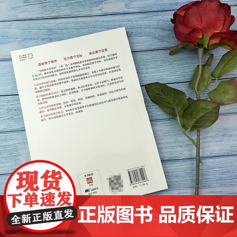 2023全新版大学英语综合教程1一学生用书 扫码音频及数字课程 第二版 李荫华编 大学英语教程一上海外语教育出版社 97高清大图