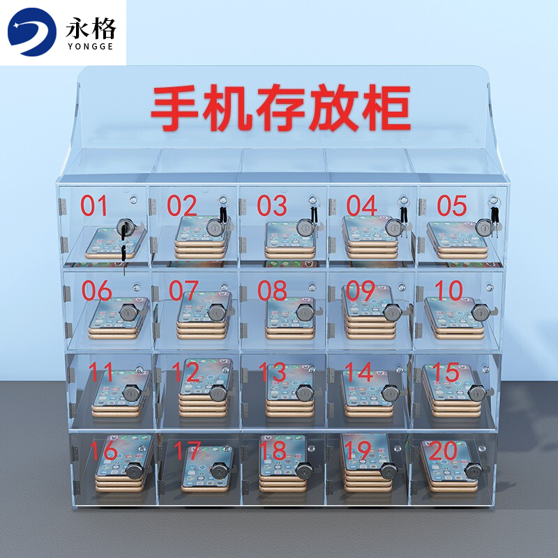 永格 手机柜亚克力透明手机存放保管柜简易寄存柜带锁收纳箱单门尺寸100*100*180二十门存放柜