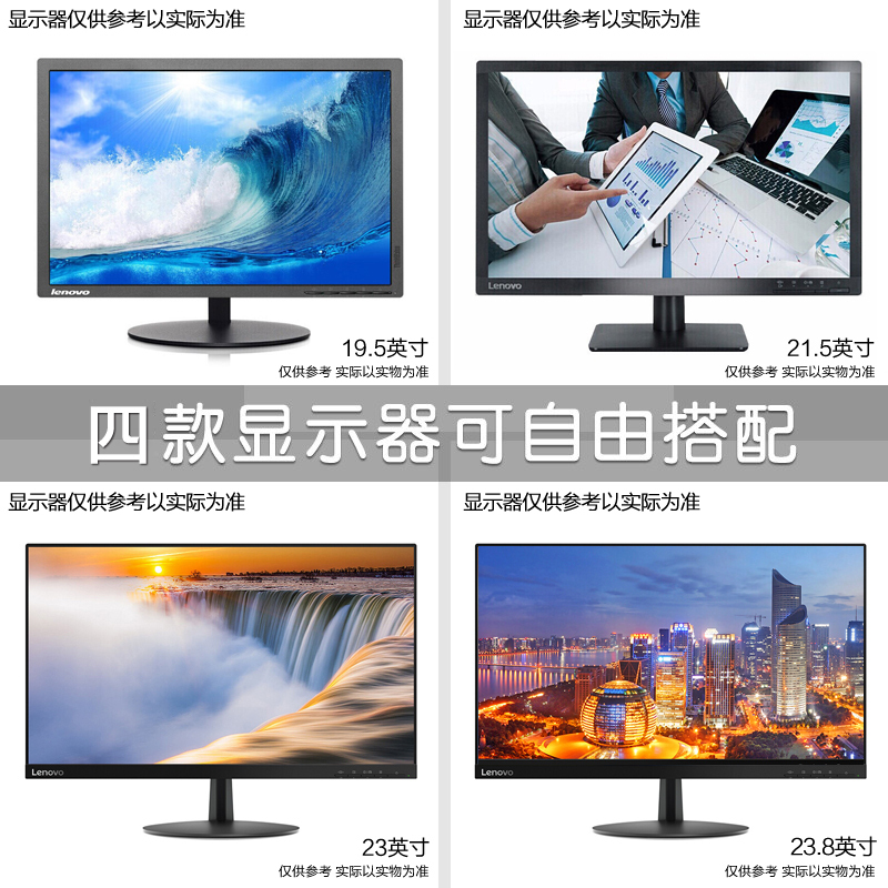 联想(ThinkCentre)E76X 01CD 商用台式电脑(i3-8100/4G/1T/集显)23英寸显示器 内置扬声器 B365主板 商务办公学习个人家用企业采购台式机