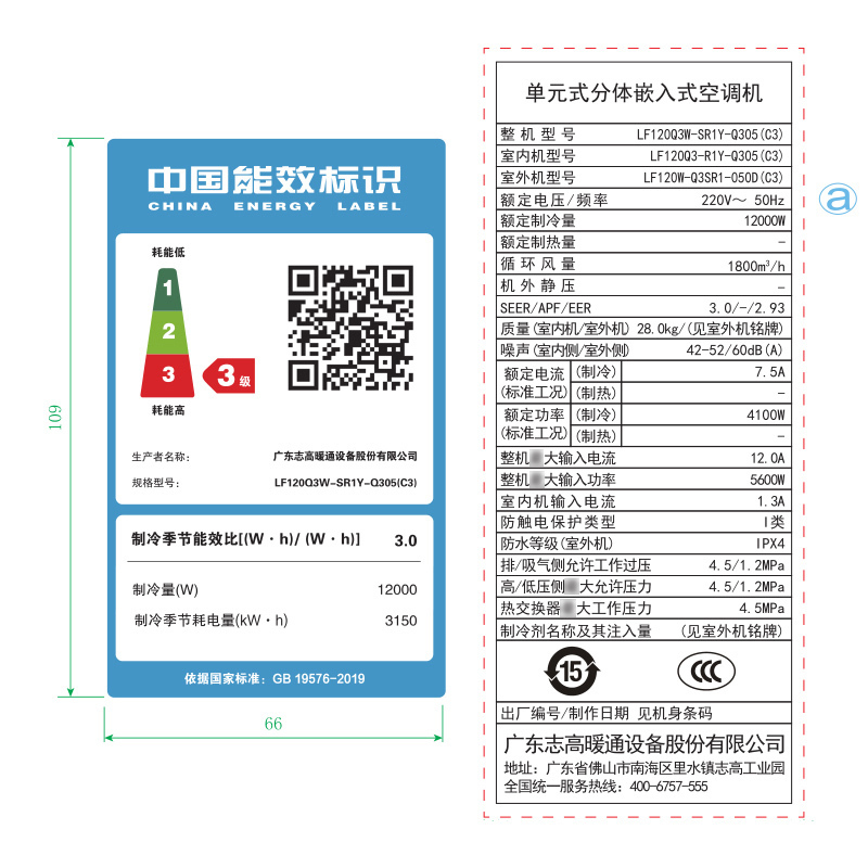 志高(CHIGO) 5匹单冷380V中央空调 吸顶空调 天花机 商铺用嵌入式 天井机 嵌入机吸顶式
