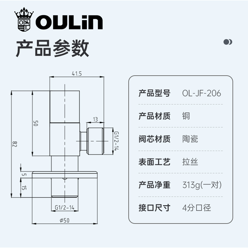 欧琳冷热三角阀全铜家用4分冷热两只装套装加厚加长角阀高清大图