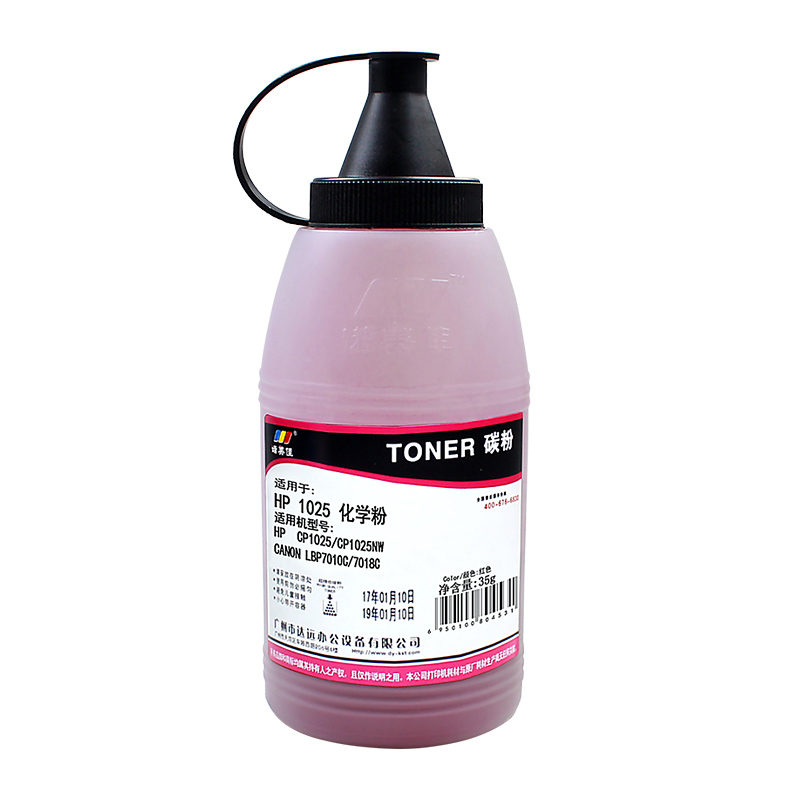 诺美佳 HP 1025 化学粉 碳粉 适用惠普 CP1025/CP1025NW LBP7010C/7018C(35G) 红色