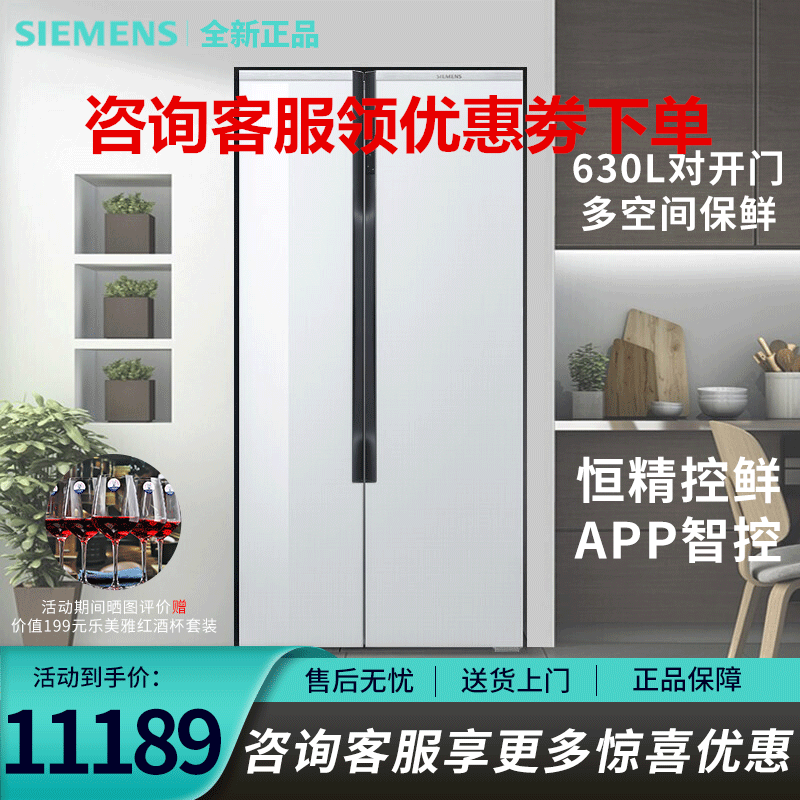 SIEMENS/西门子 KA98NVA22C 630L双门对开门风冷无霜 循环厨房家用大冰箱