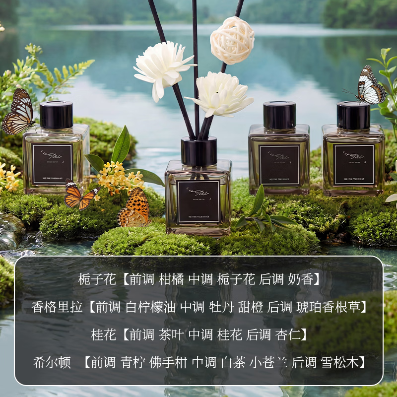 香薰卧室内空气清新剂持久留香希尔顿卫生间全季酒店厕所除臭香氛(栀子花)4瓶装高清大图