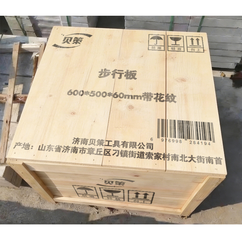 贝策 步行板 600*500*60mm带花纹 块高清大图