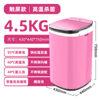 小黄鸭3-4KG迷你洗衣机全自动高温煮洗儿童宝宝专用婴儿小型 4.5公斤炫粉高温煮洗带风干