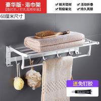 免打孔太空铝毛巾架卫生间闪电客置物架浴巾架浴室卫浴五金挂件套装 豪华版A-浴巾架
