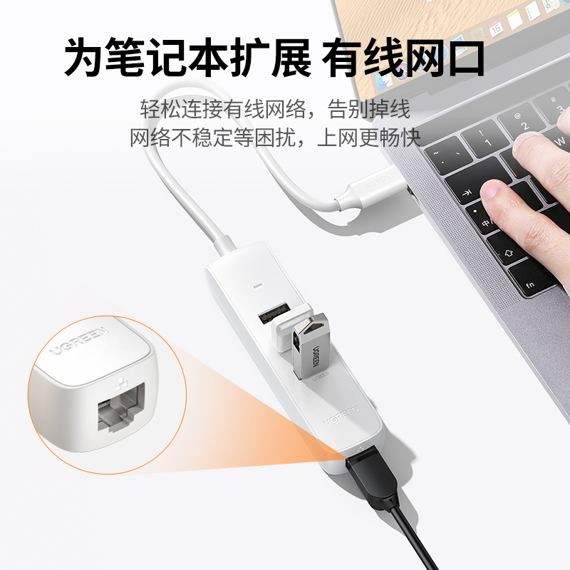 绿联Type-C扩展坞拓展坞网线转接头带百兆网口USB3.0分线器转换集线器雷电4通用单位:个高清大图