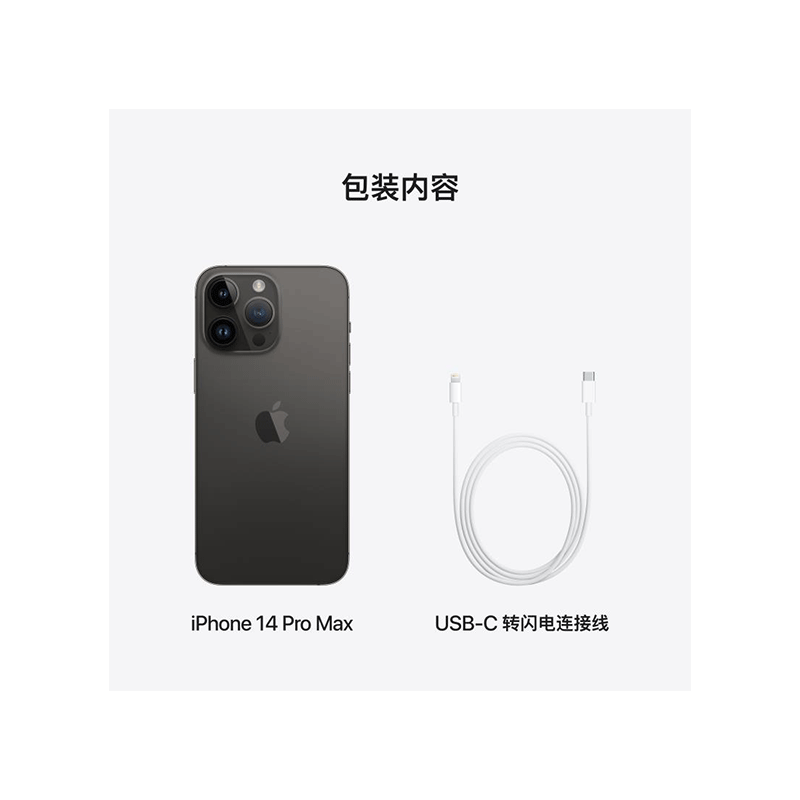 [壳膜套餐] Apple iPhone 14 Pro Max 256G 6.7英寸 新款5G手机 移动联通电信 深空黑色 官方授权全新国行正品