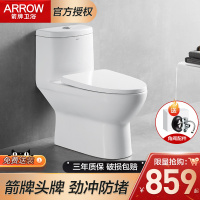ARROW箭牌马桶 喷射虹吸式连体座便器防臭家用抽水马桶 缓降盖板大冲力坐便器全坑距250/350马桶AE1126