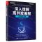 [N]深入理解高并发编程(JDK核心技术)/冰河技术丛书-9787121449338