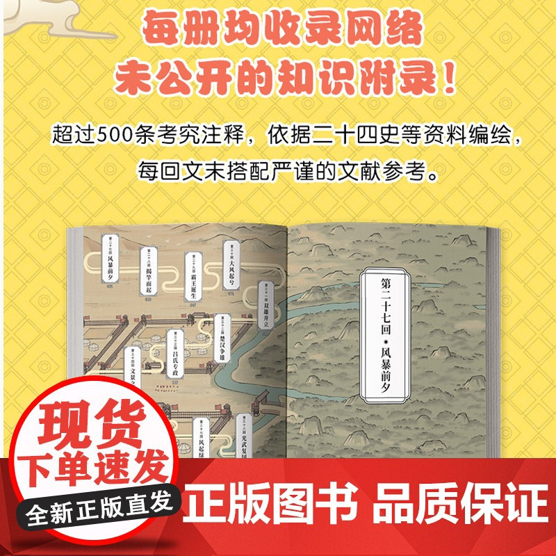 如果历史是一群喵4-5-6三册中国历史儿童漫画书正版东汉末年乱世三国魏晋南北篇 小学生课外读物绘本书籍三四五六年级课外阅