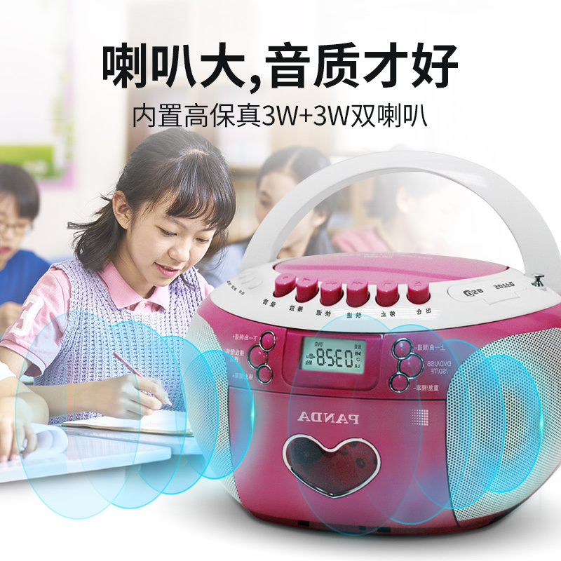 熊猫CD-350cd机影碟机便携dvd播放机英语光盘磁带复读机学生英语教学用随声听录音机老年人插卡U盘收音机 红色