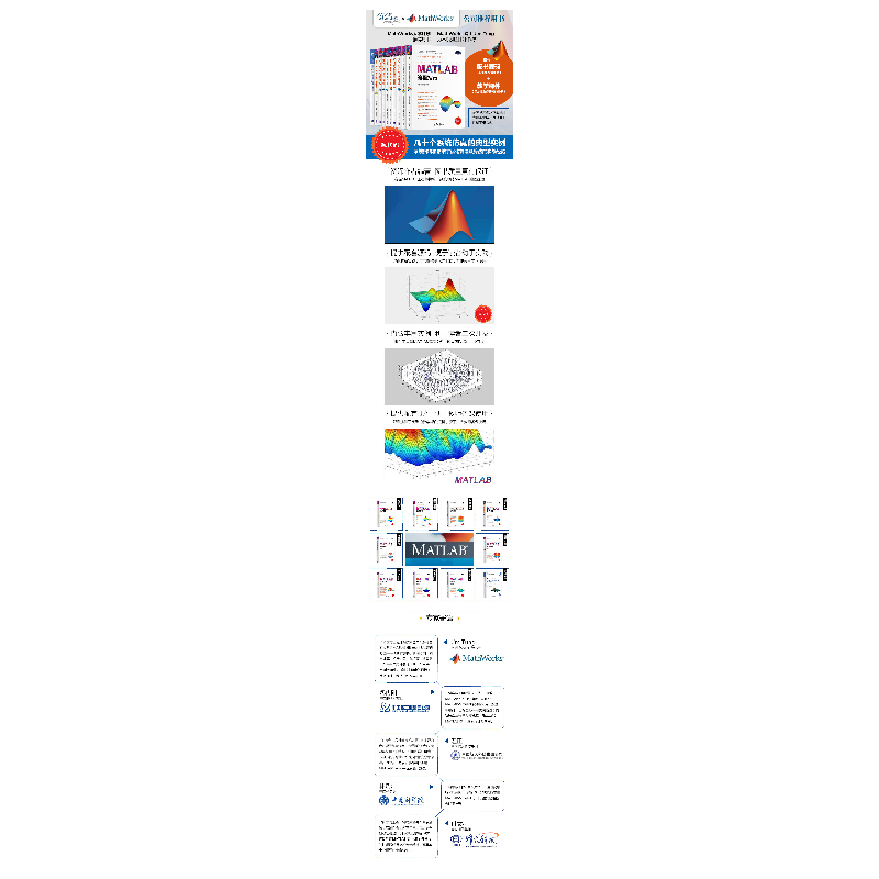 正版新书]MATLAB/SIMULINK权威指南 开发环境.程序设计.系统仿真高清大图