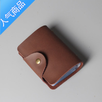 封后创意手工疯马卡包银行卡公交卡包男女款小卡包卡套 棕色头层牛皮24卡.