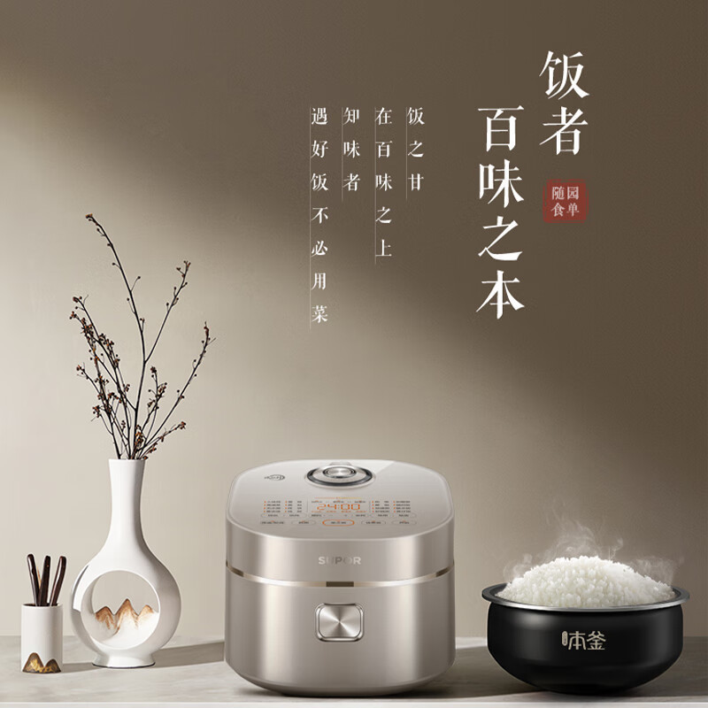 苏泊尔远红外系列电饭煲4升3-4人本釜内胆360°IH环流加热 柴火饭智能家用多功能电饭锅SF40HC0907