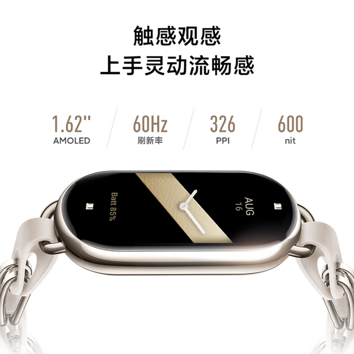 小米/mi 小米手环8 NFC版 长续航 睡眠心率 一台高清大图