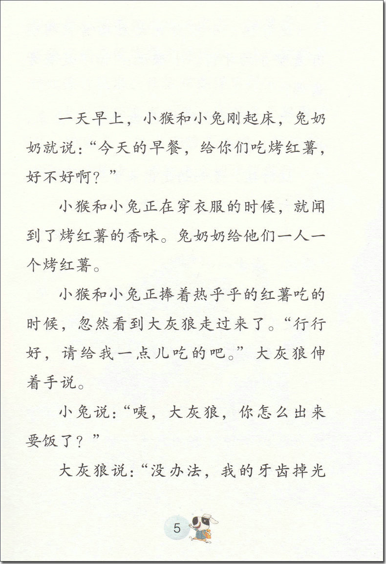 [正版]冰波心灵成长童话 变大变小的狮子学习技能彩绘插图版小学生三四五年级课外书阅读10-14岁少年儿童童话故事书籍四高清大图