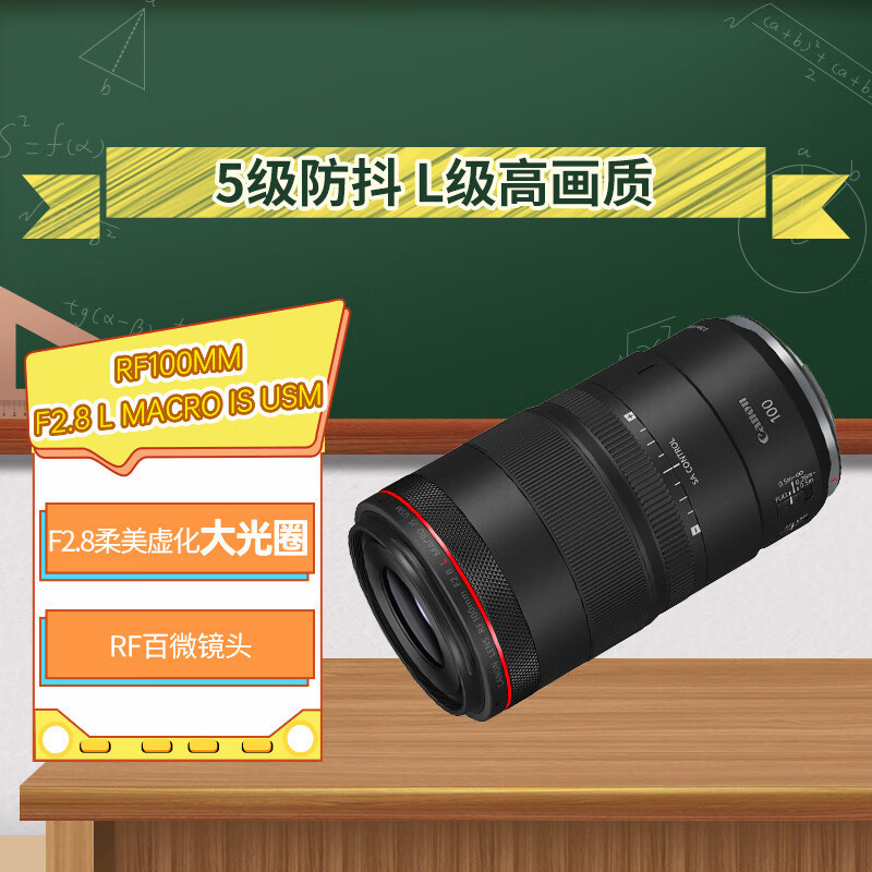 佳能(Canon)RF100mm F2.8 L MACRO IS USM RF新百微 L级人像/动植物/街拍定焦镜头