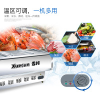 雪村(Xuecun)SD/SC-1500 岛柜 商用冷柜 冰柜 冷藏冷冻柜 商用展示柜 肉食海鲜柜 雪糕柜 推拉门